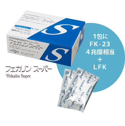 腸管免疫研究会｜乳酸菌フェカリスFK-23研究組織